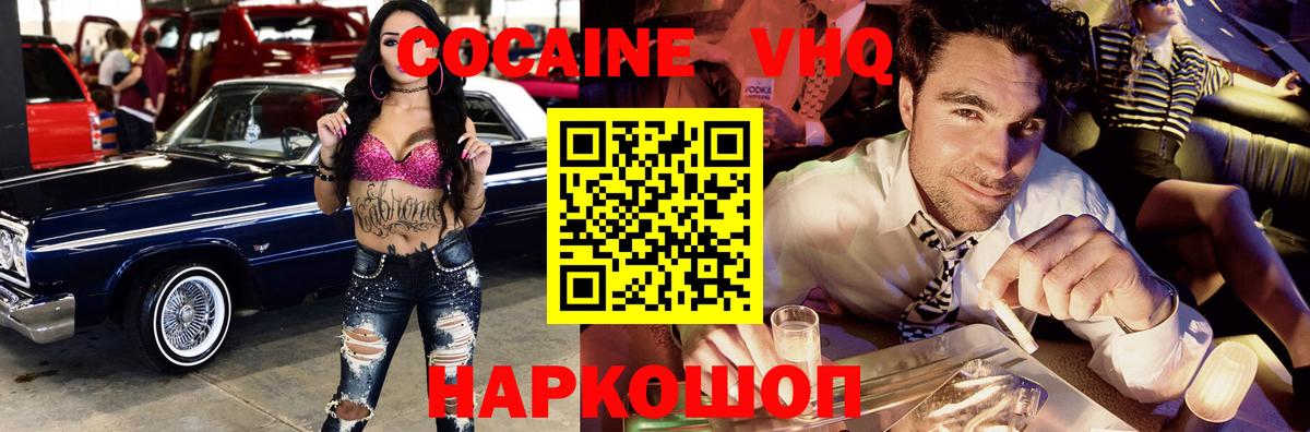 Красногорск  Кокаин Боливия  Кокаин Fish Scale  продажа наркотиков  Вход с VPN 