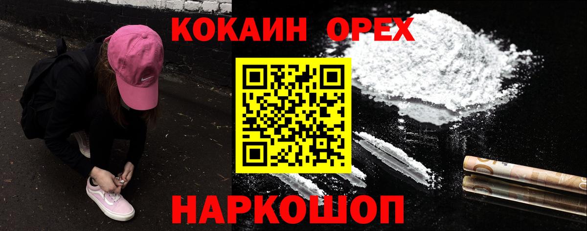 КОКАИН Columbia Красногорск