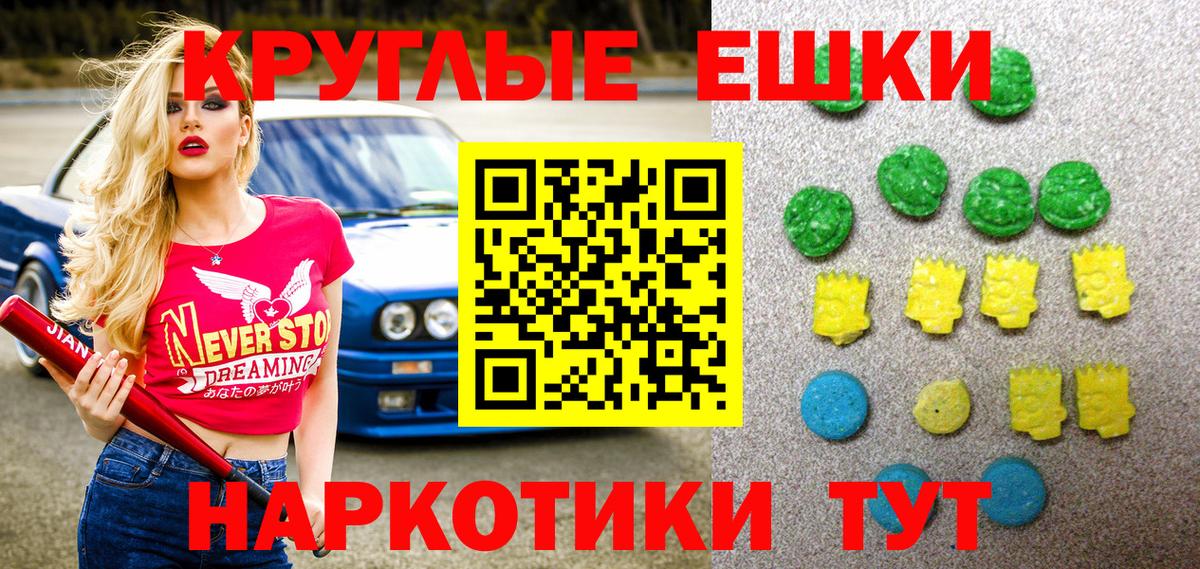 ЭКСТАЗИ 280мг  Экстази 250 мг  Красногорск  Вход с VPN 