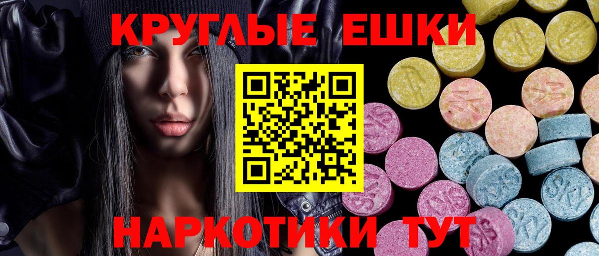 Ecstasy 250 мг Красногорск