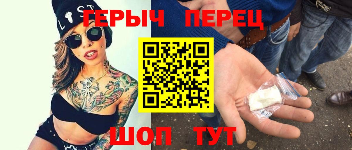 ГЕРОИН белый Красногорск