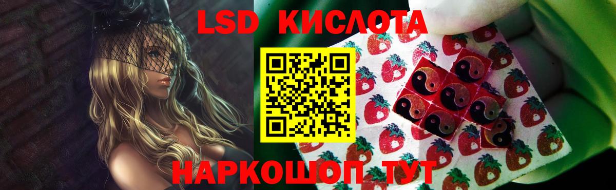 Лсд 25 экстази кислота Красногорск