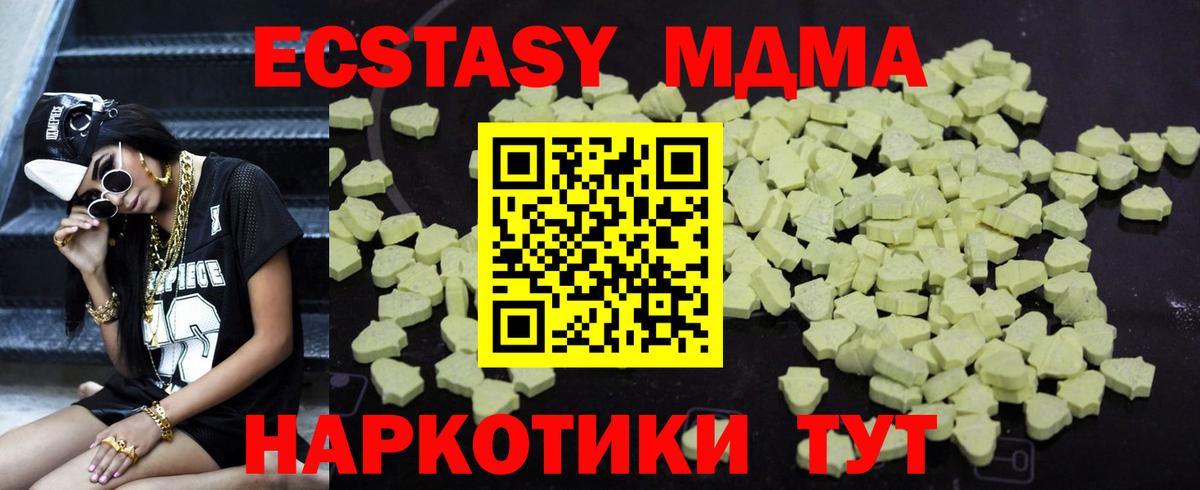MDMA кристаллы Красногорск