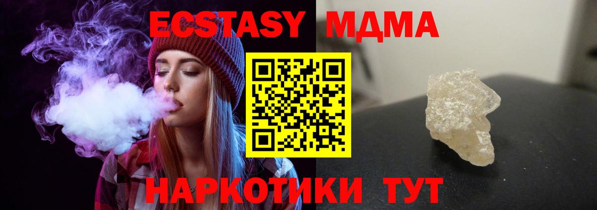 MDMA crystal  Вход с VPN  Красногорск  MDMA crystal 