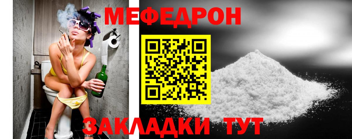 МЕФ мука Красногорск