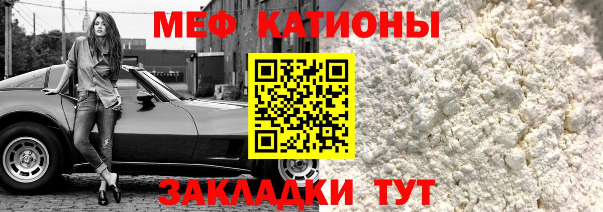 Меф VHQ  Меф кристаллы  Красногорск  Мефедрон  Вход с VPN 