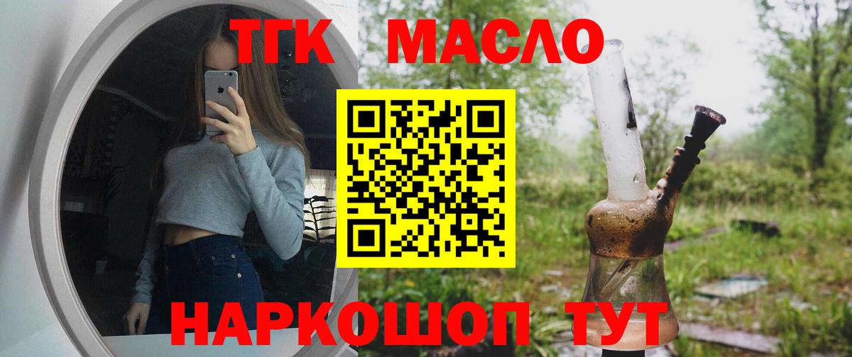 ТГК вейп Красногорск